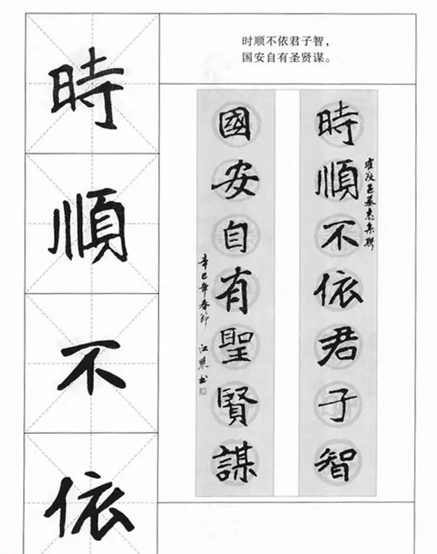 魏楷字帖《崔敬邕墓志集字版》 | 毛笔楷书字帖