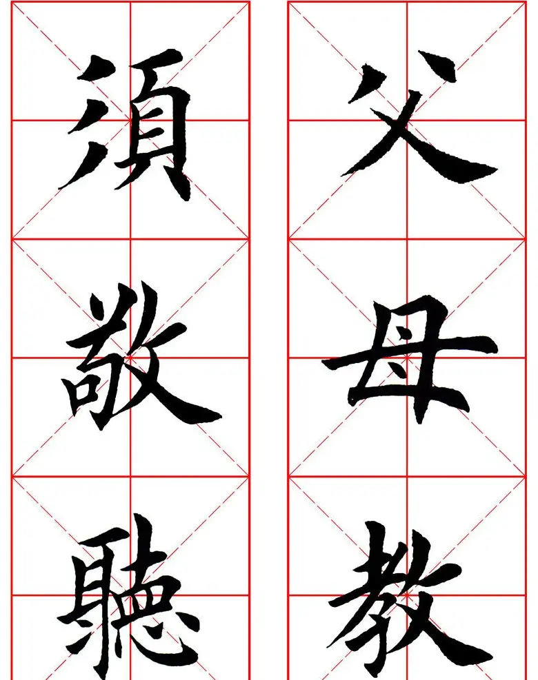 集田英章字繁体版楷书字帖《弟子规》全文 | 软笔楷书字帖