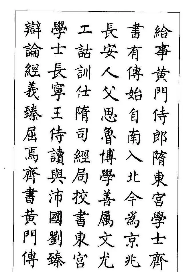 梁鼎光硬笔楷书字帖《钢笔临帖精选》 | 硬笔书法字帖