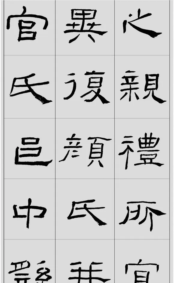 刘文华字帖临汉《礼器碑》册页 | 软笔隶书字帖