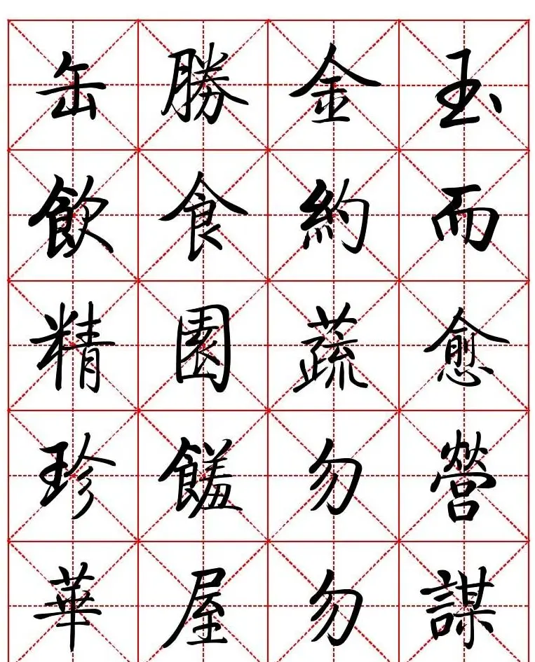 秦永龙方正启体行楷字模《朱子家训》 | 软笔楷书字帖