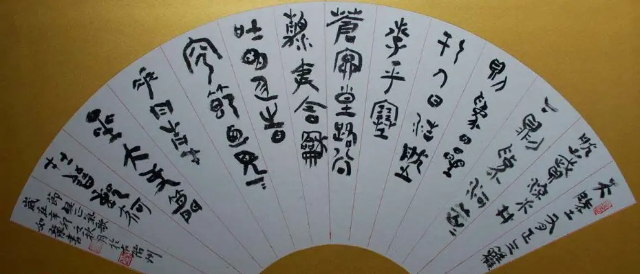 甘肃马如龙篆书作品+隶书作品 | 毛笔书法作品