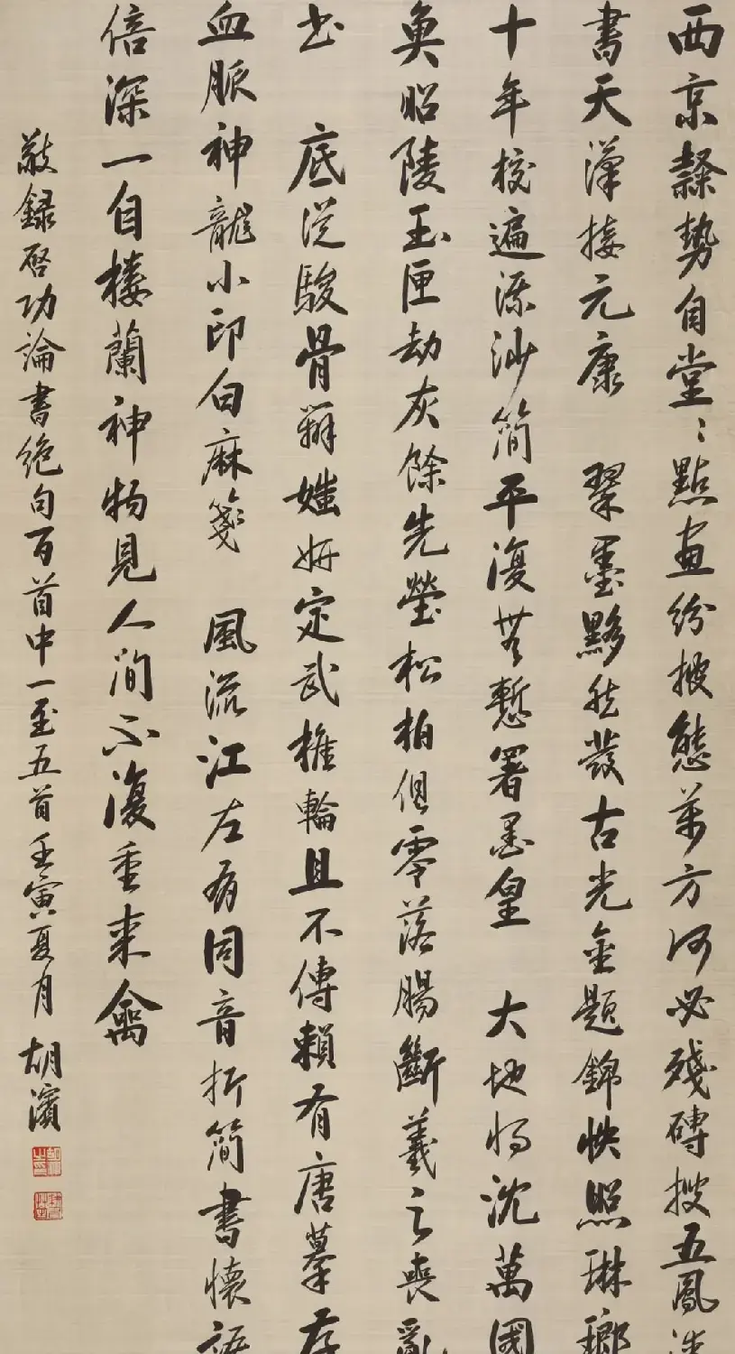 当代名家纪念启功先生诞辰110周年邀请展 | 书法展作品
