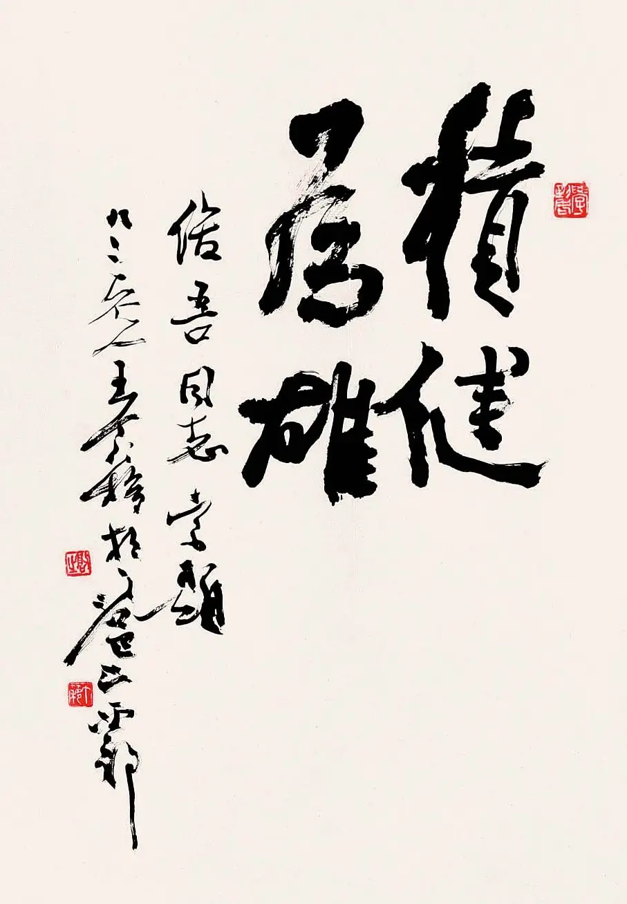 著名书画家王个簃书法作品欣赏 | 软笔书法作品