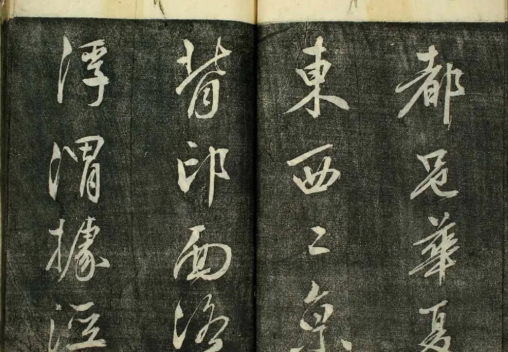 日本广泽滕慎行书字帖欣赏《千字文》 | 毛笔行书字帖