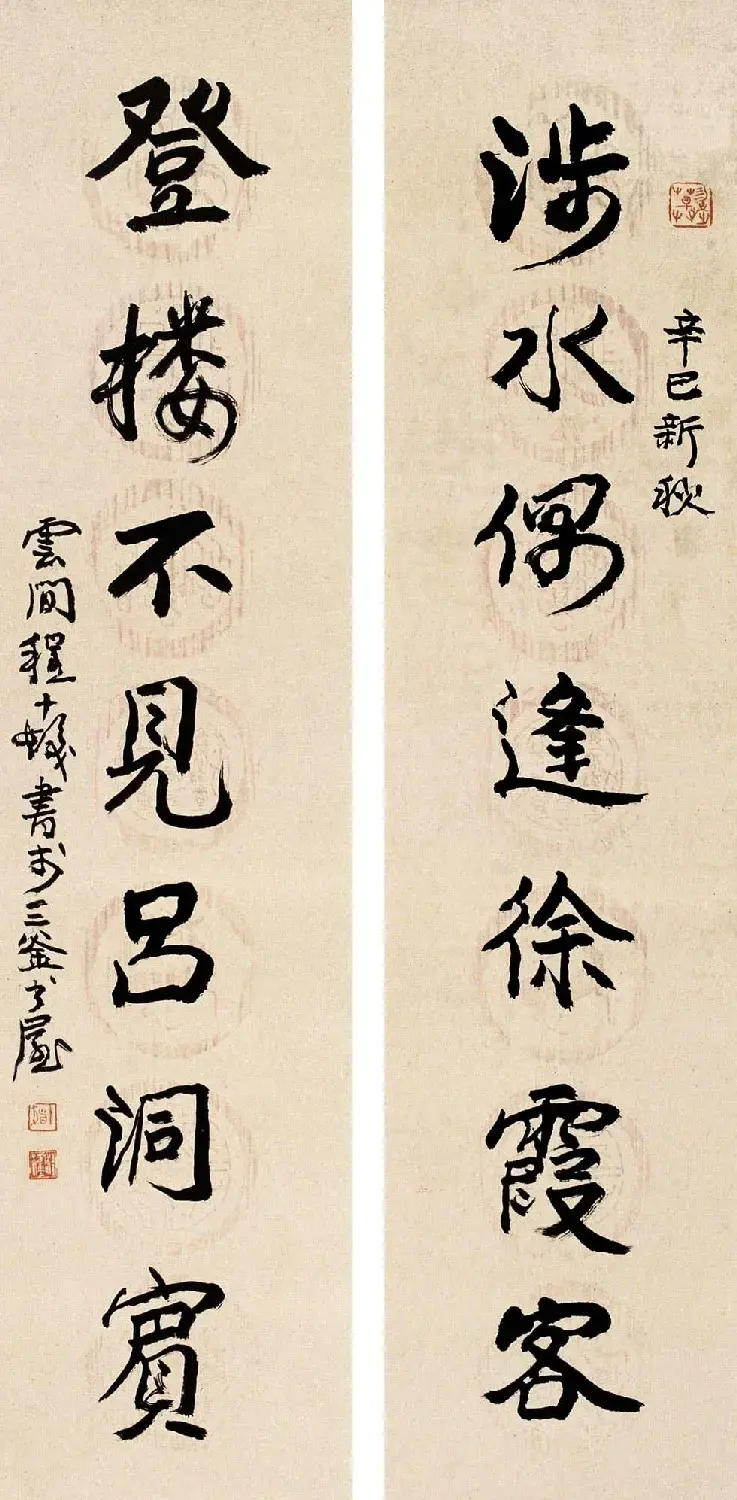 书画大师程十发书法艺术作品网络展 | 书法展览作品
