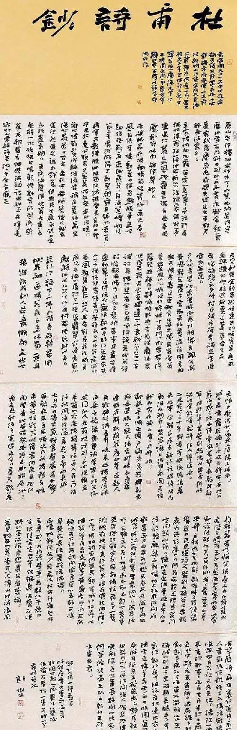 邓石如奖全国书法作品展览佳作欣赏 | 书法展览作品