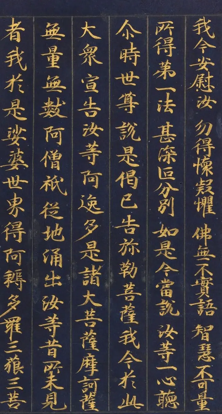 日本金书手卷《妙法莲华经从地涌出品第十五》 | 名家书法作品赏析