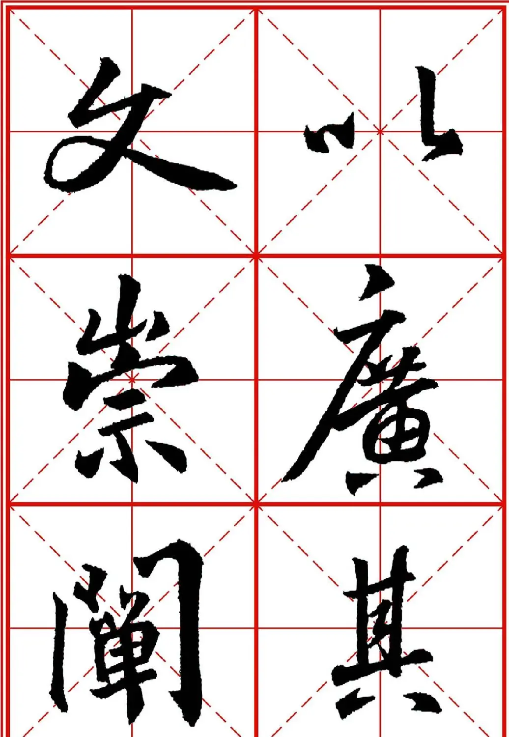 书法字帖精品《大唐三藏圣教序》高清晰米字格版 | 毛笔行书字帖