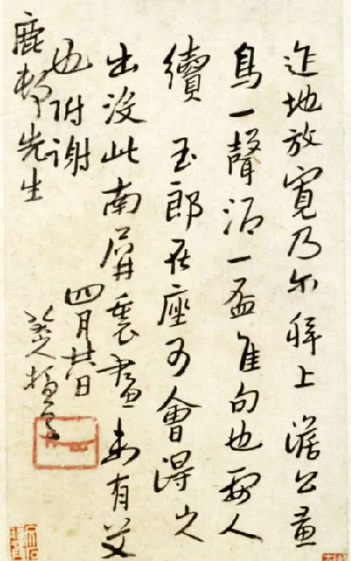 八大山人手札欣赏 | 名家书法作品精选