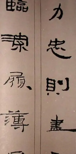 字帖欣赏:简牍集字《千字文》 | 毛笔隶书字帖