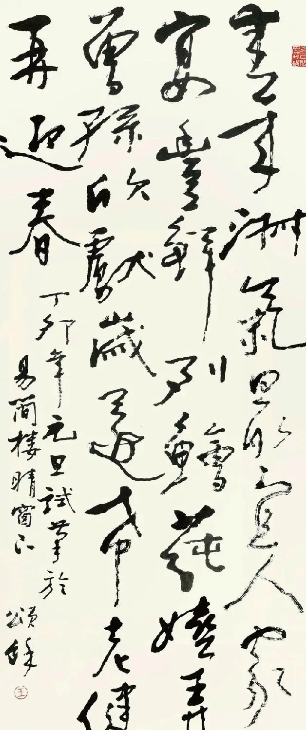 王颂馀毛笔行草书法作品欣赏 | 书法作品欣赏