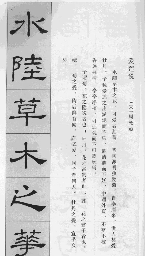 集汉隶史晨碑书法古诗文三篇 | 软笔隶书字帖