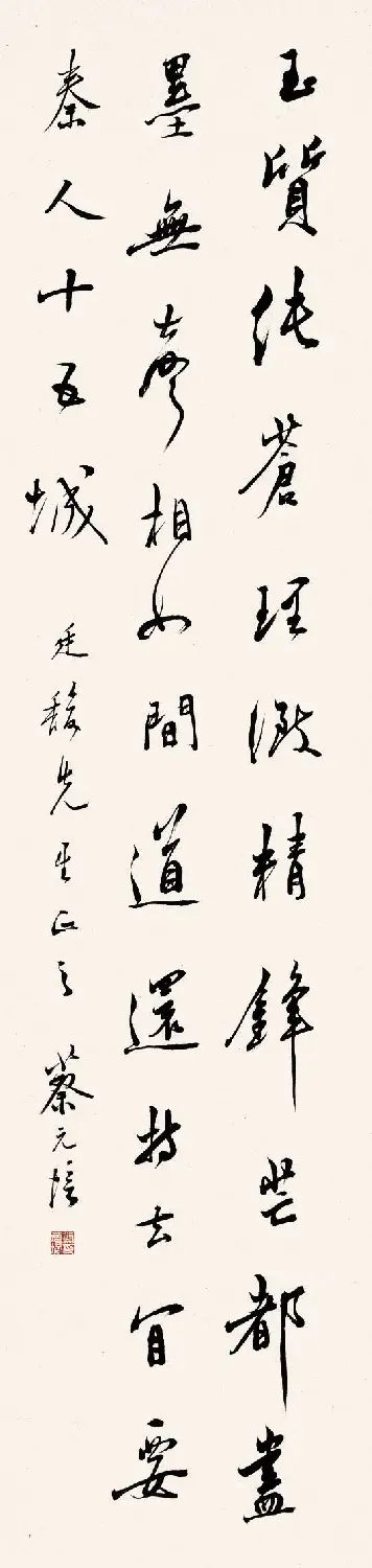 蔡元培书法作品网络大展 | 书法作品精选