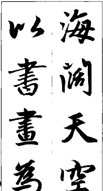 赵孟頫行书集字楹联欣赏 | 名家书法作品赏析