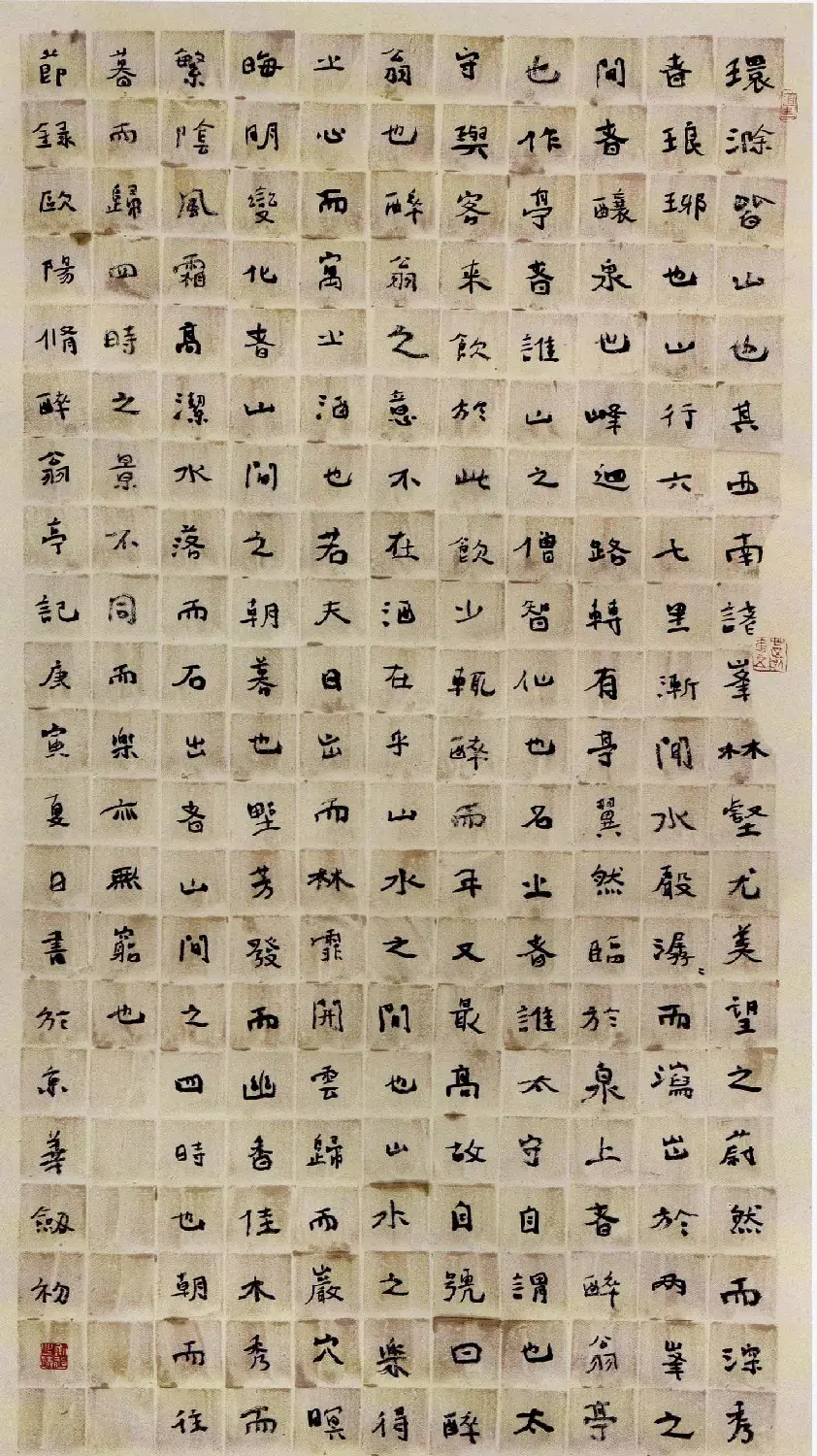 第二届当代中国楷书名家作品邀请展百幅书法欣赏 | 书法展作品