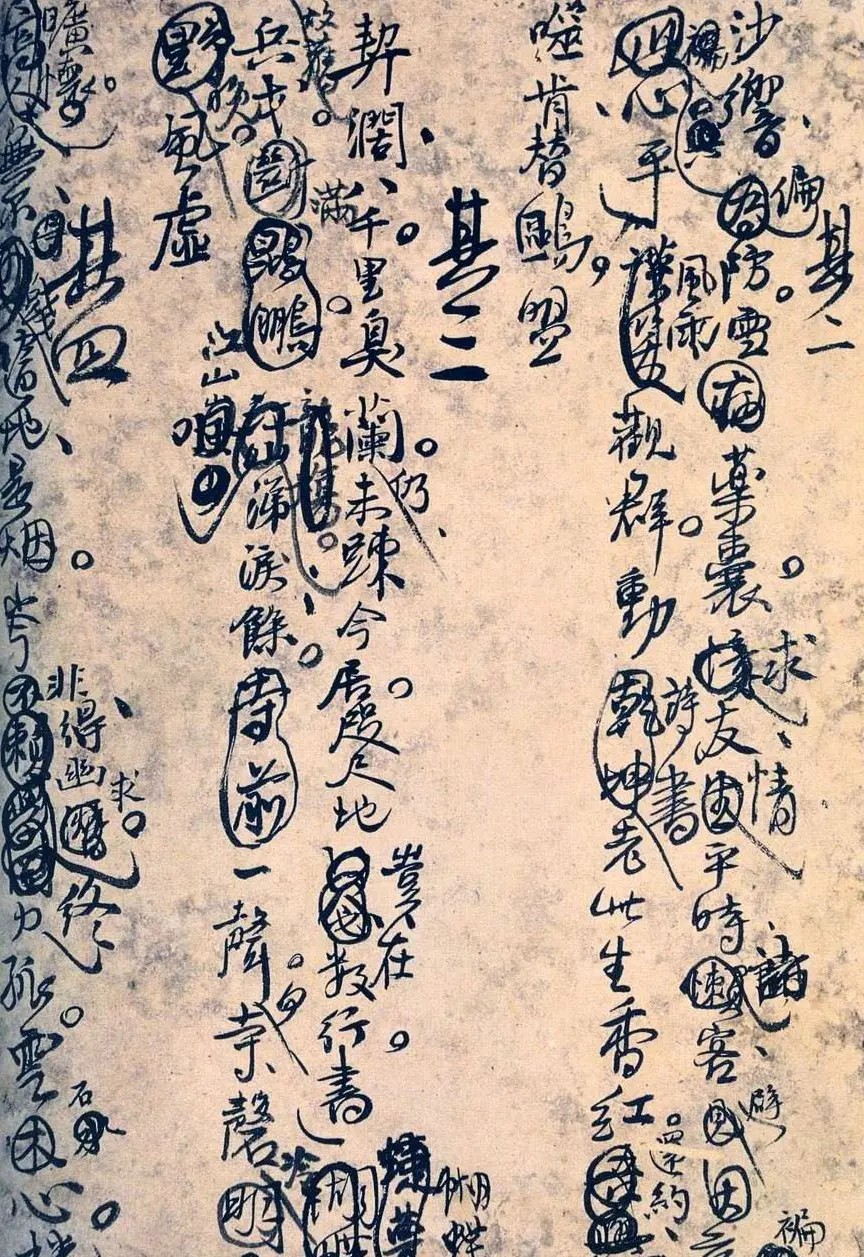 王孟津书法艺术鉴赏《王铎诗稿墨迹》 | 书法名家作品鉴赏