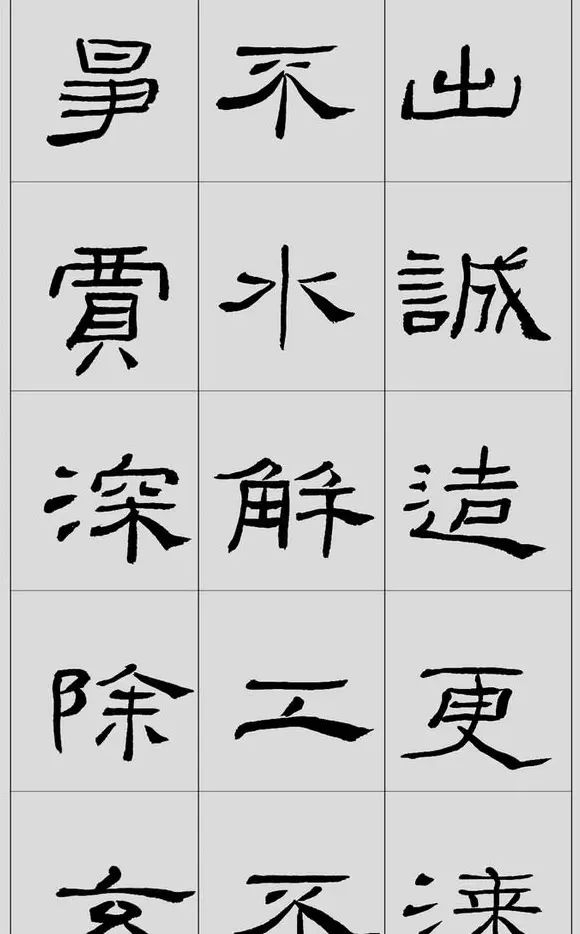 刘文华字帖临汉《礼器碑》册页 | 软笔隶书字帖