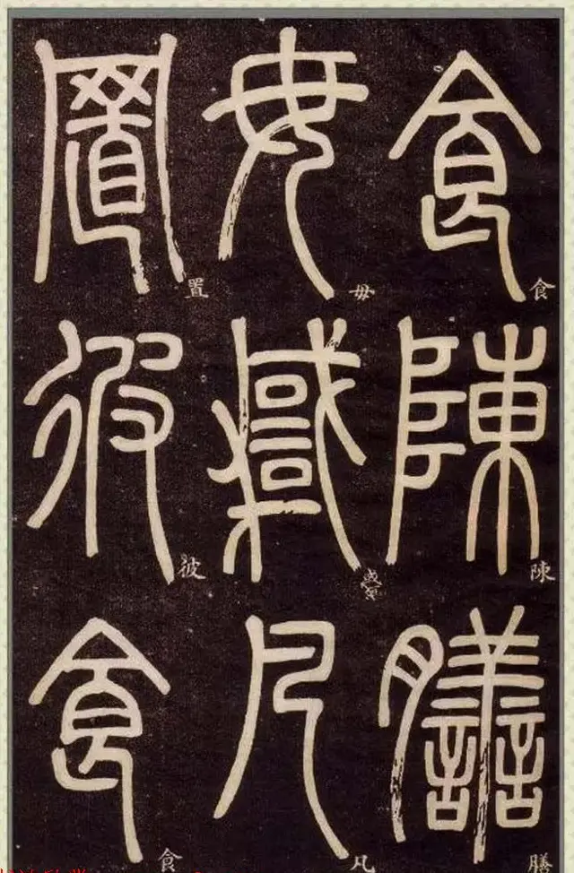 清代碑学大家邓石如62岁书法赏析《篆书弟子职》 | 毛笔篆书字帖