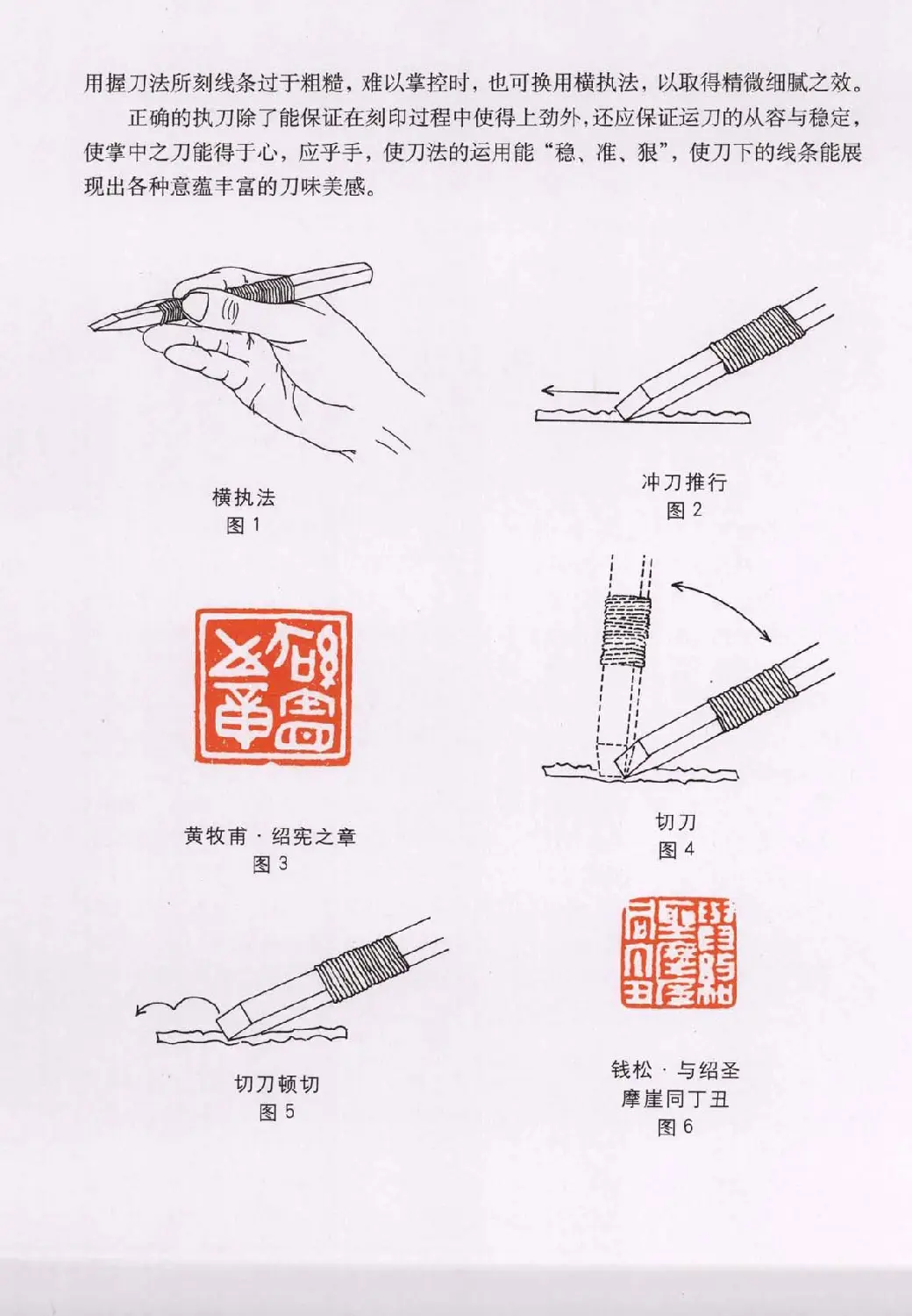 篆刻技法丛书《篆刻刀法百讲》 | 篆刻作品欣赏