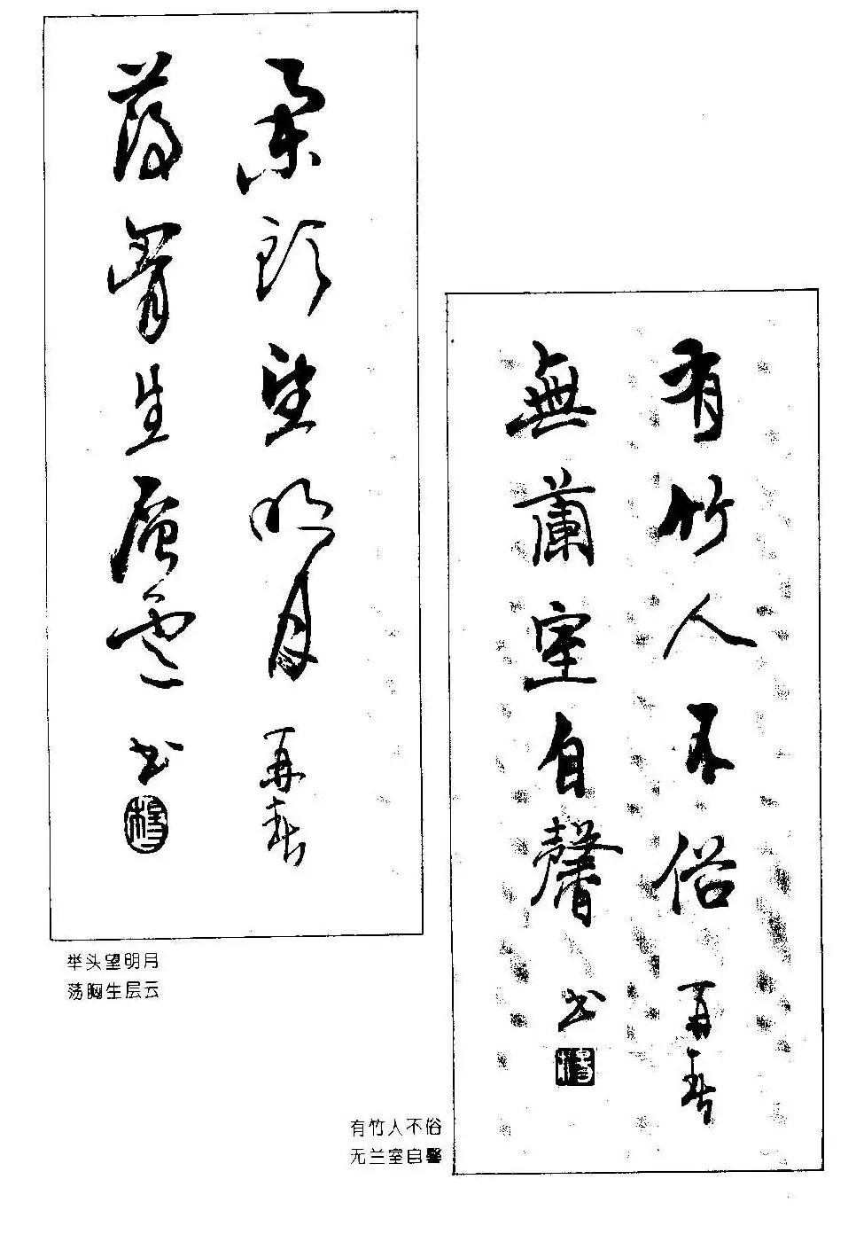 楹联书法欣赏--杨再春五言书房联专辑 | 书法名家作品欣赏