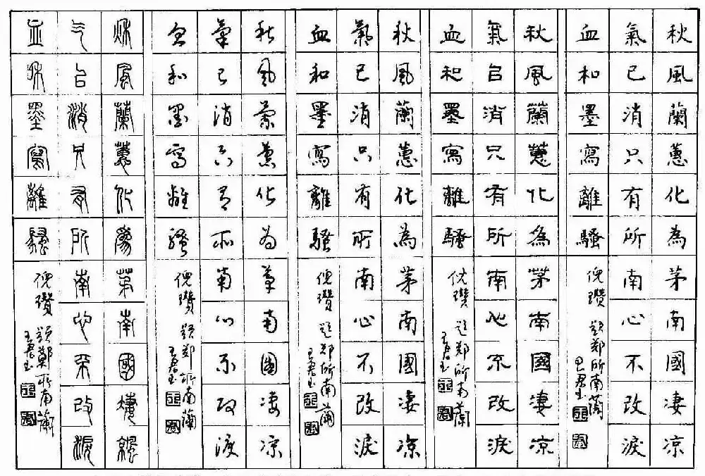 五体钢笔字帖下载《历代绝句百首》 | 硬笔书法字帖