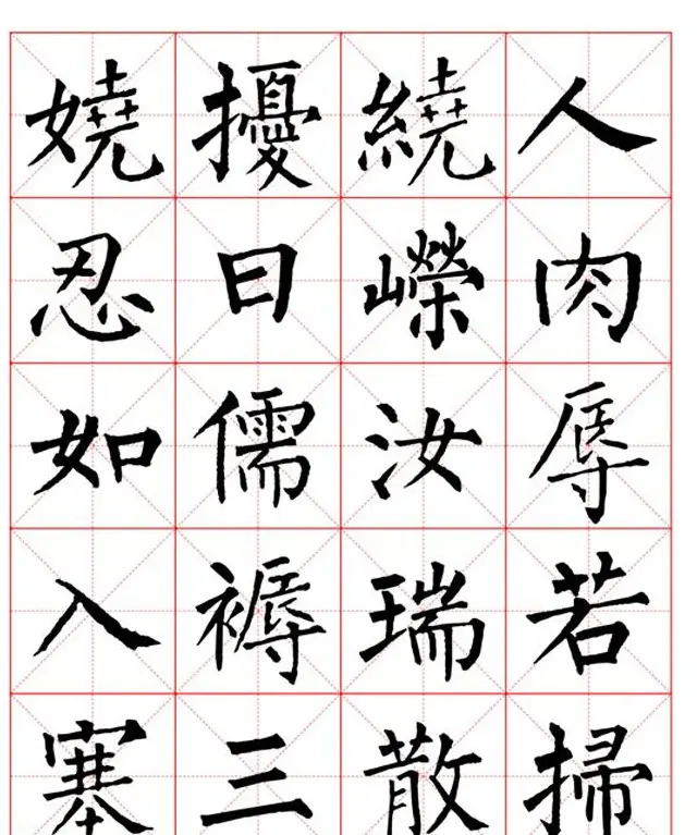 集柳公权楷书字体《柳体字帖米字格版》 | 软笔楷书字帖