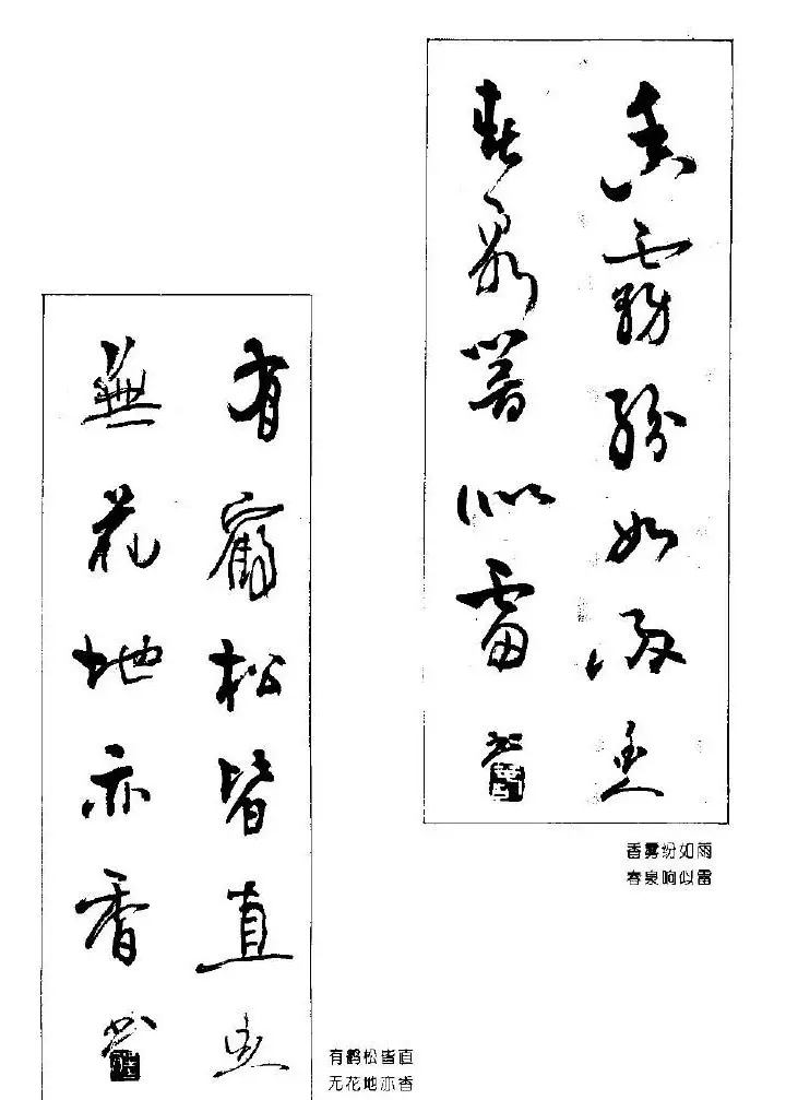 杨再春书法作品五言对联 | 名家书法作品赏析