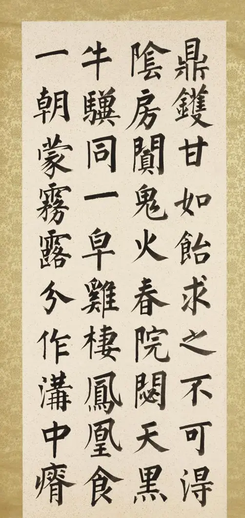 爱新觉罗·溥儒楷书八屏《正气歌》 | 书法作品欣赏