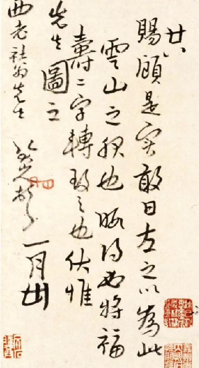 八大山人手札欣赏 | 名家书法作品精选