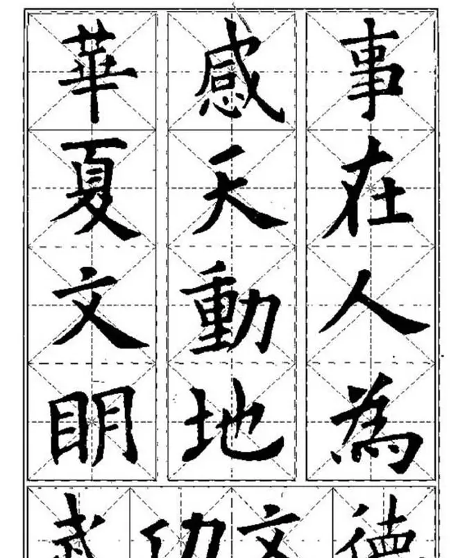 中国书法教程《欧阳询楷书习字帖》 | 软笔楷书字帖