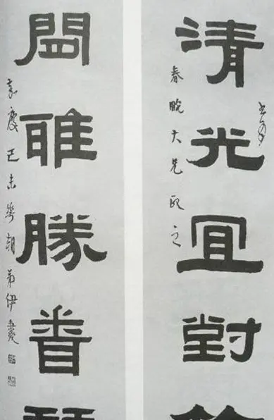 清代伊秉绶书法隶书欣赏 | 书法作品鉴赏