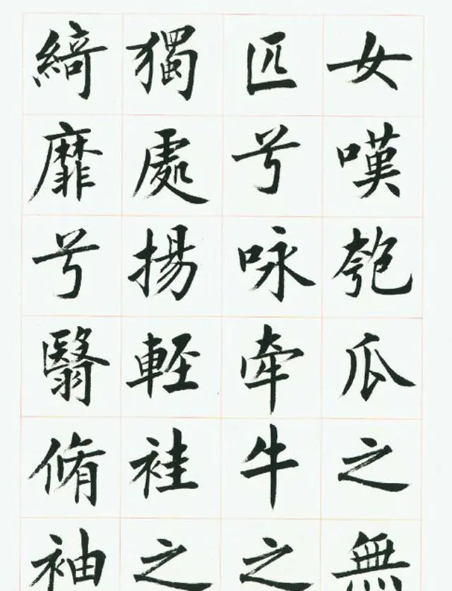 刘小晴毛笔行楷字帖《洛神赋》 | 毛笔楷书字帖