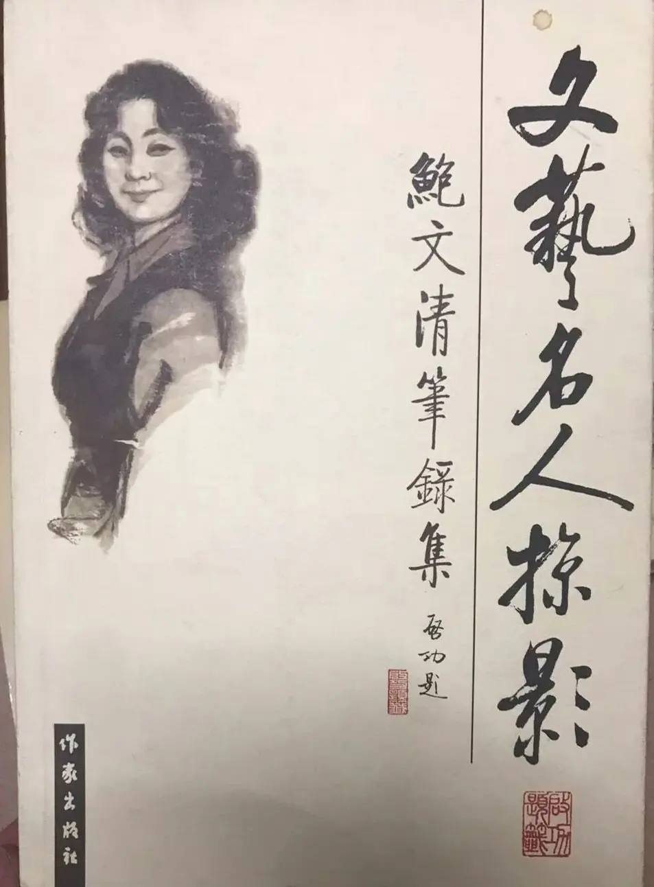 启功题写书名专辑130册 | 书法名家作品鉴赏