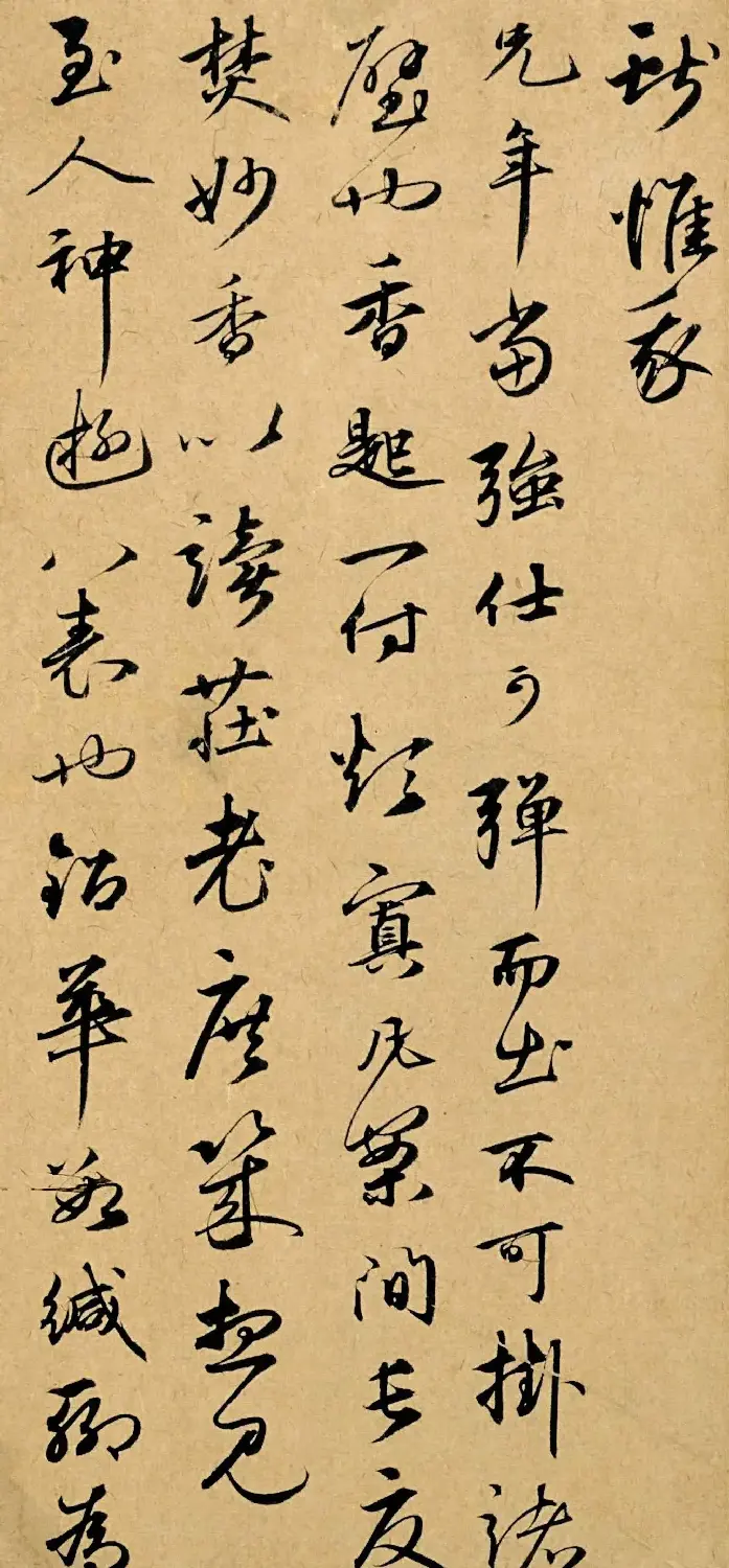 元代王礼寔行书欣赏《骑气帖》高清纸本 | 毛笔书法作品