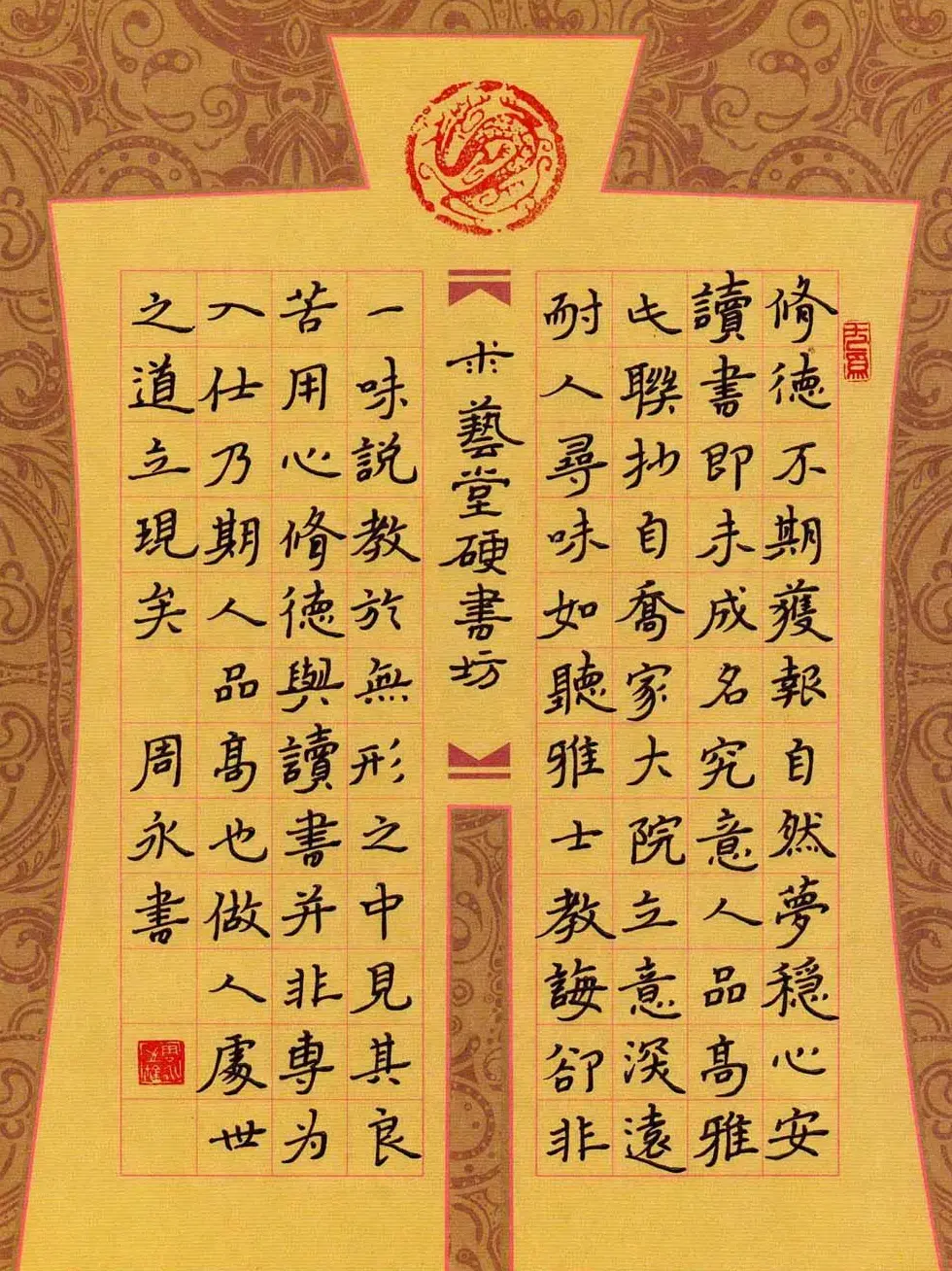 江苏周永硬笔书法作品欣赏 | 钢笔书法作品