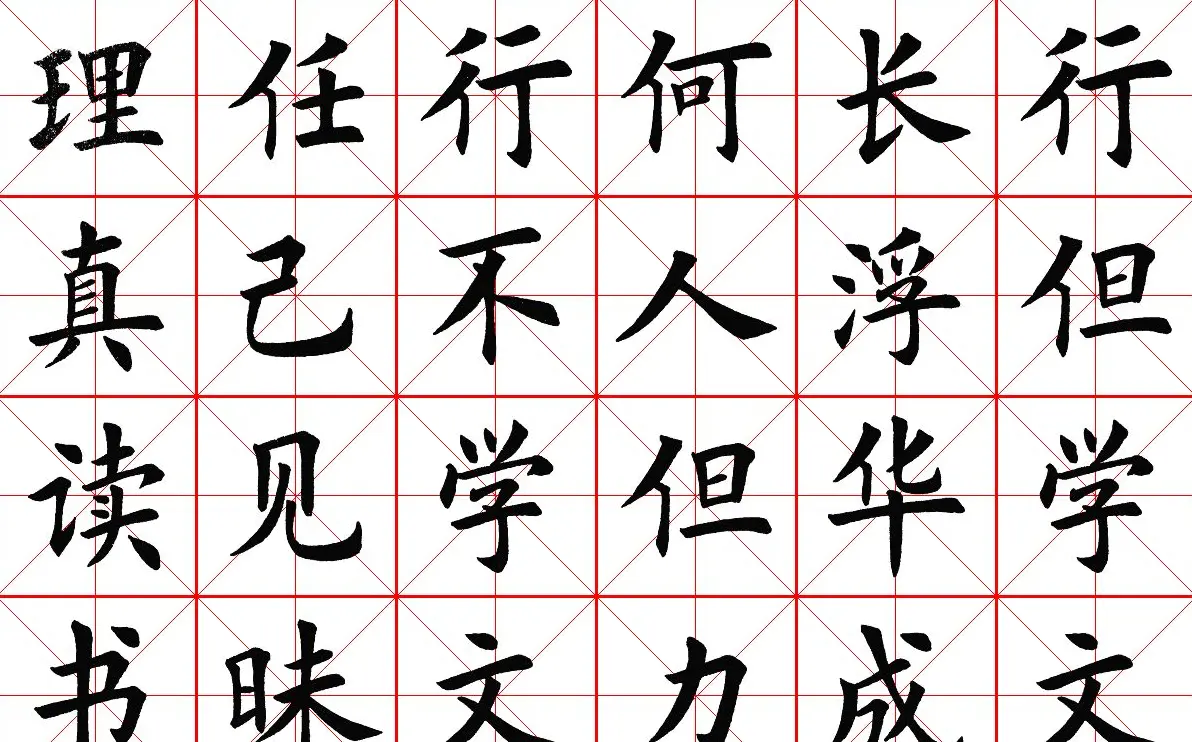 米字格楷书字帖《弟子规》 | 毛笔楷书字帖