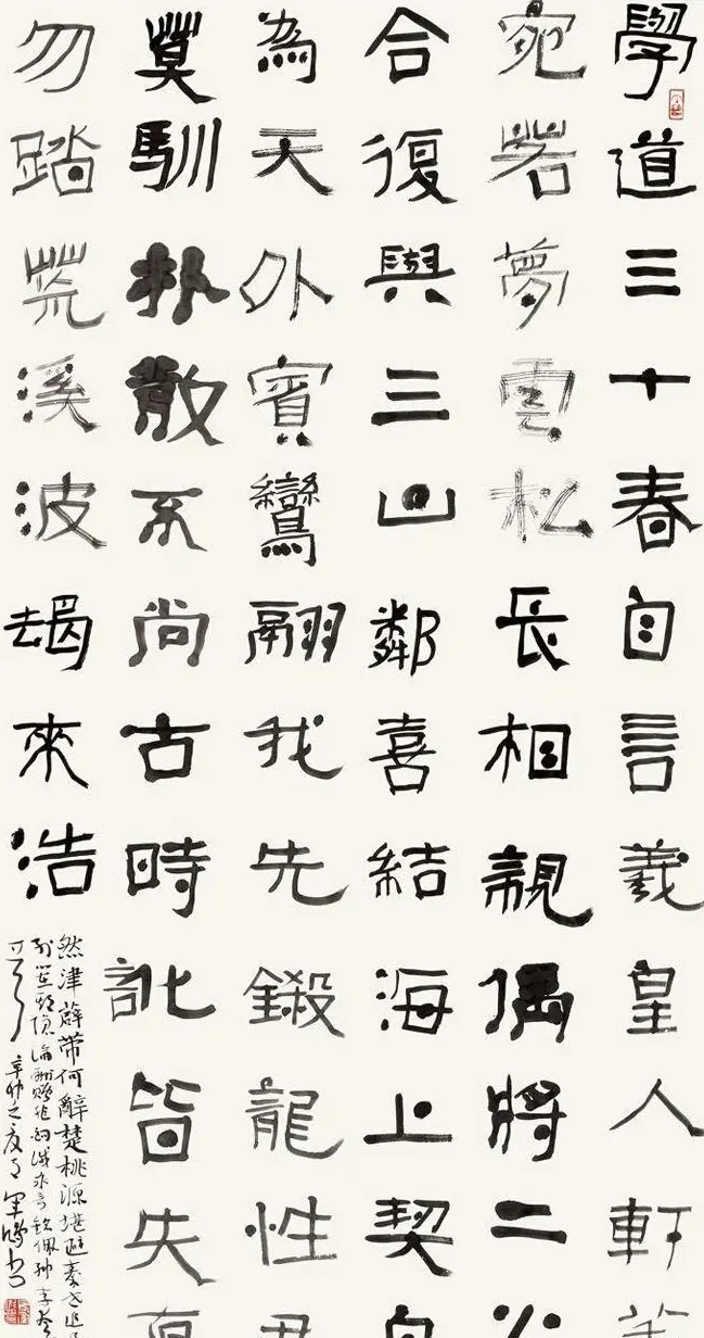 全国著名书法家作品邀请展书法图片欣赏2 | 书法展作品