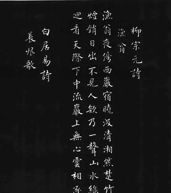 张瑞龄《唐诗三百首小楷墨迹》 | 软笔楷书字帖