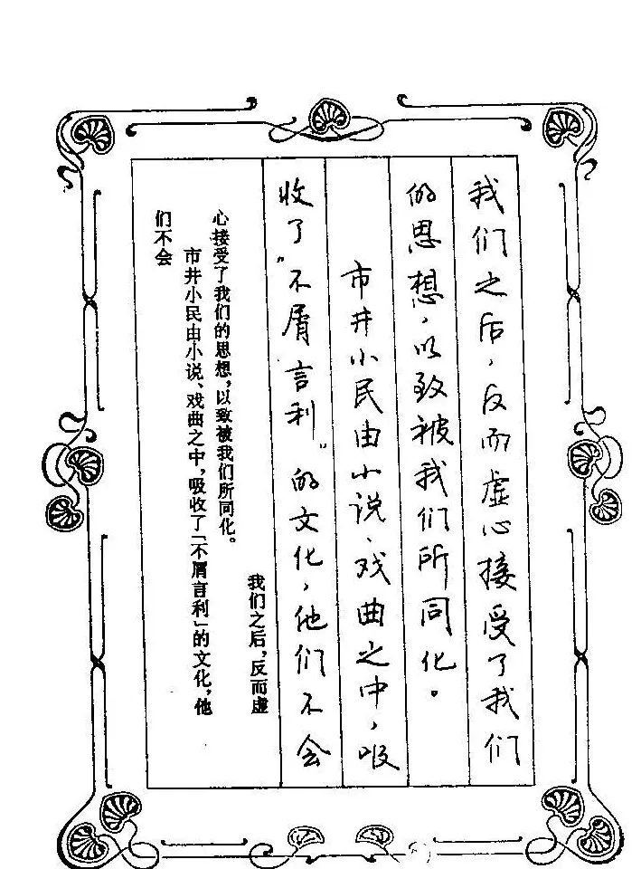 赵忱硬笔书法字帖《罗兰小语钢笔书法》 | 钢笔书法字帖