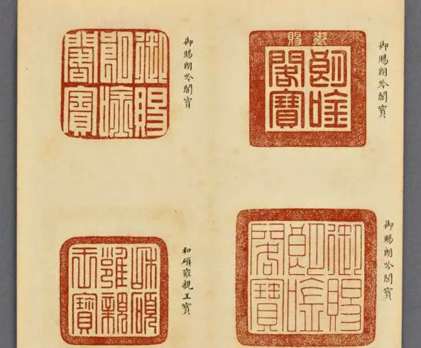 篆刻精品宝玺印存欣赏《雍正宝薮》 | 篆刻作品欣赏