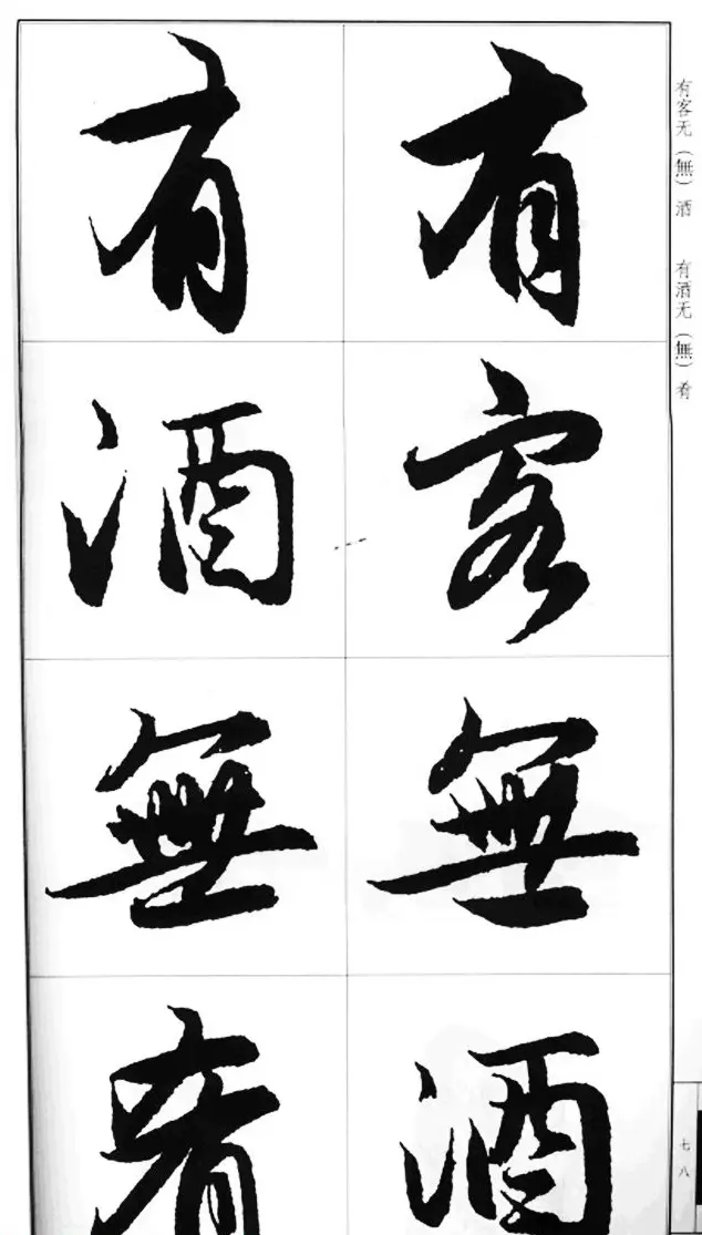 赵孟頫行书字帖《前后赤壁赋》 | 毛笔行书字帖