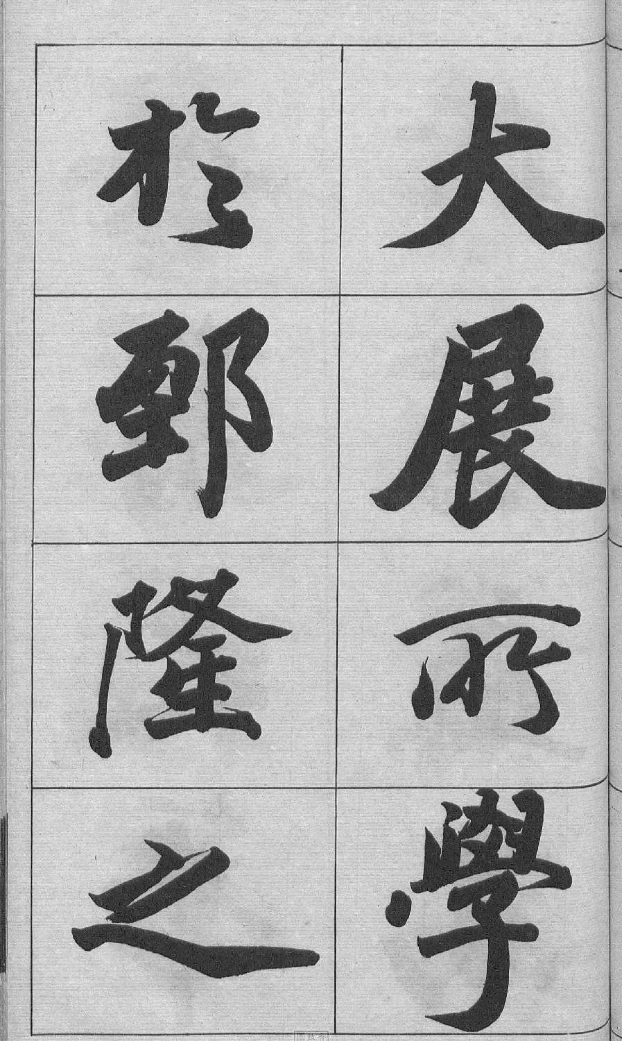 王文治行书字帖《王梦楼颜氏寿序真迹》 | 毛笔行书字帖