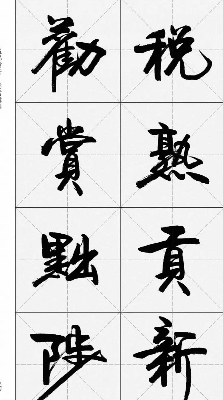 卢定山行书字帖《千字文》 | 软笔行书字帖