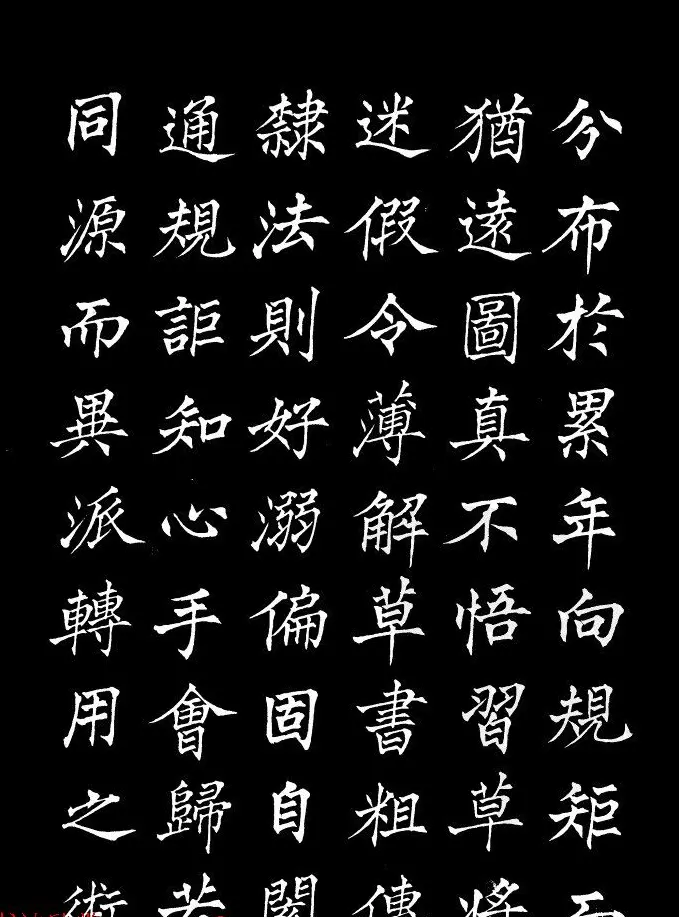 姜东舒中楷字帖欣赏《书谱》 | 毛笔楷书字帖