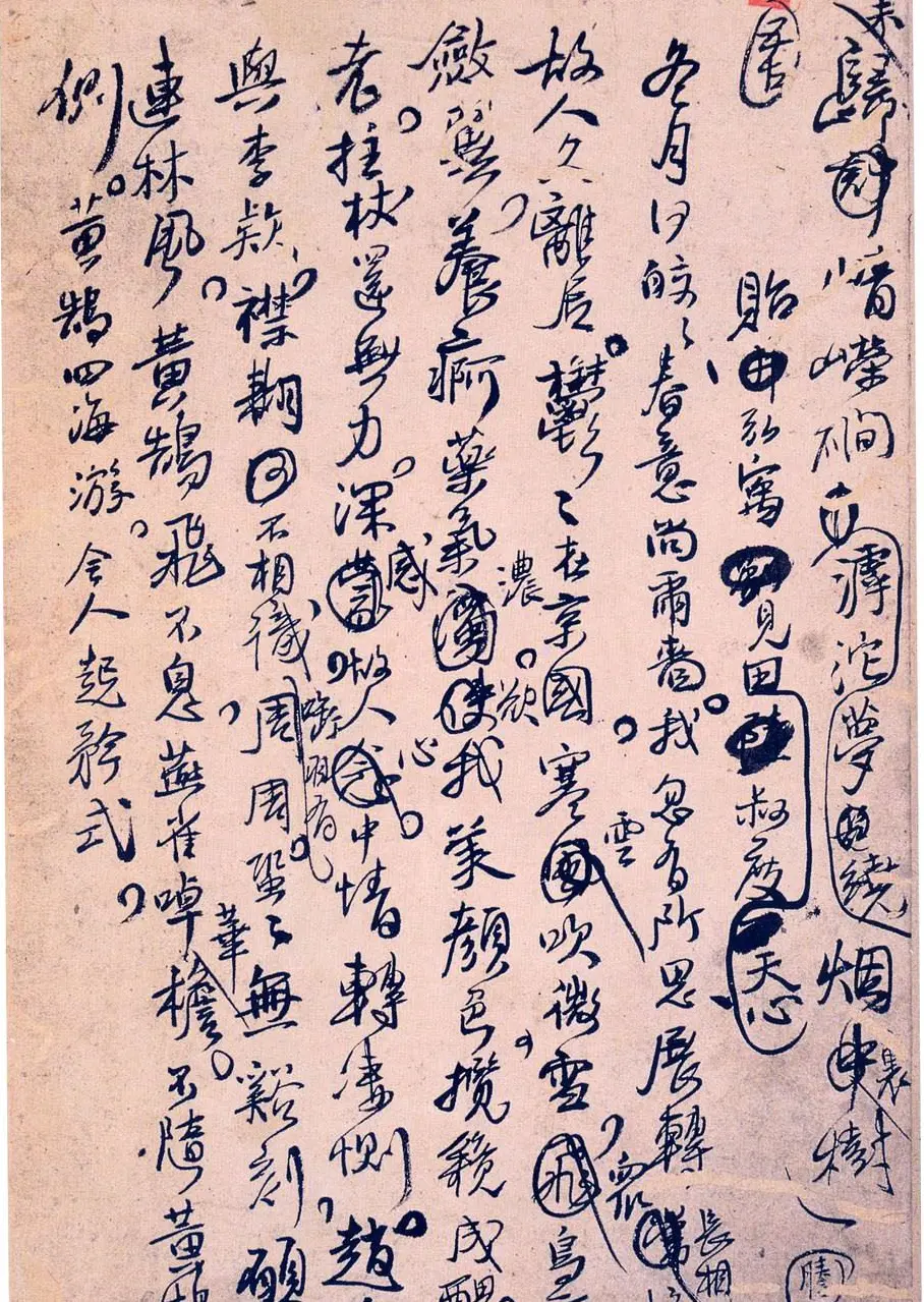 王孟津书法艺术鉴赏《王铎诗稿墨迹》 | 书法名家作品鉴赏