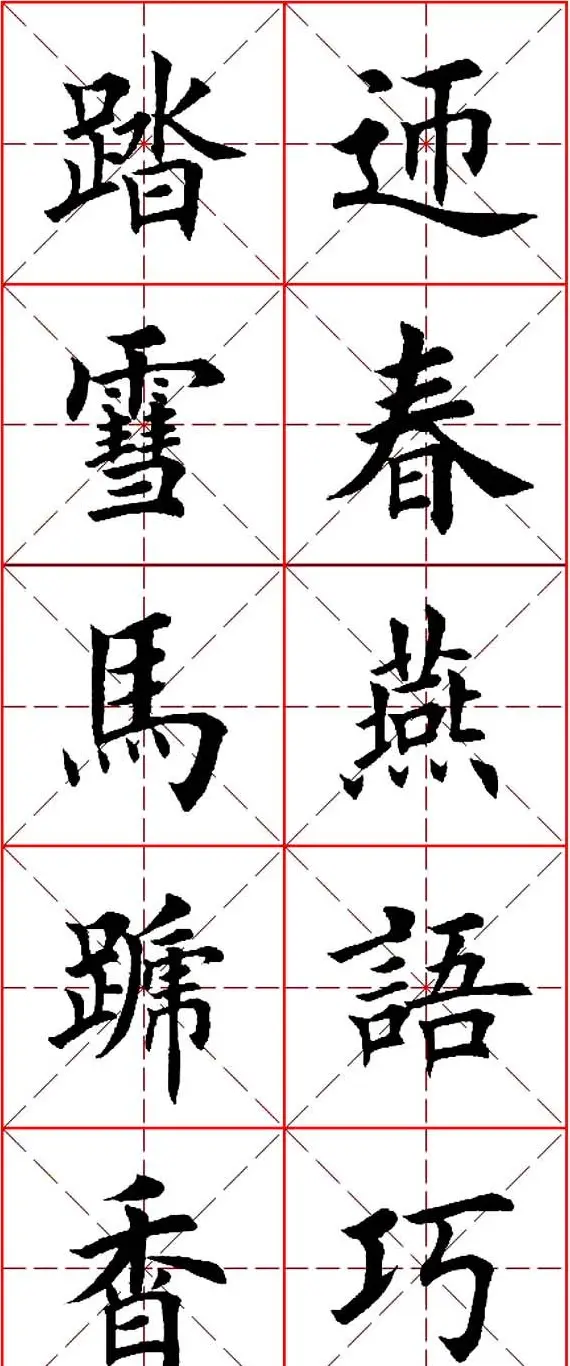 马年春联书法欣赏：楷书10字对联 | 名家书法作品精选