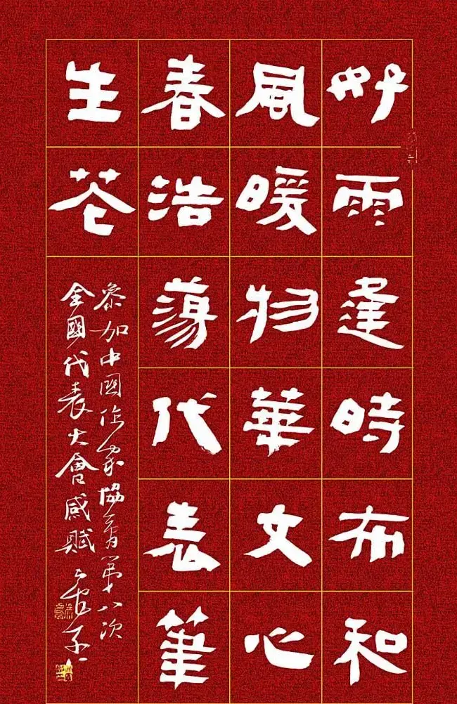 吴震启诗词书法作品欣赏 | 书法作品鉴赏