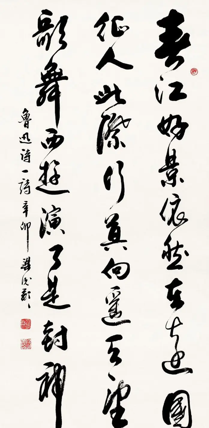 梁光彩行草书法作品欣赏 | 书法作品欣赏
