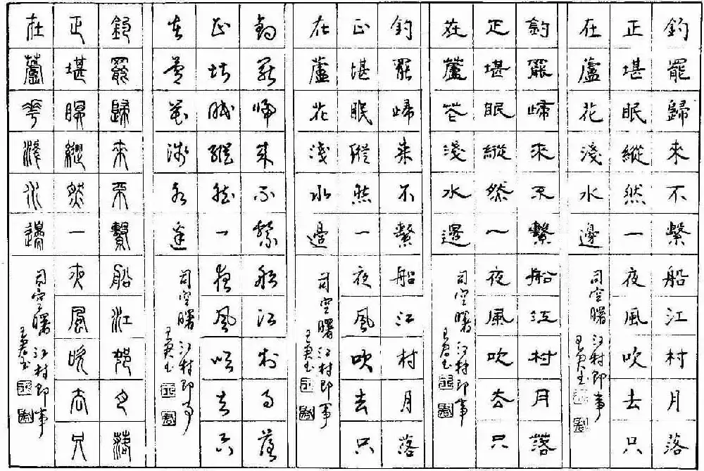 五体钢笔字帖下载《历代绝句百首》 | 硬笔书法字帖